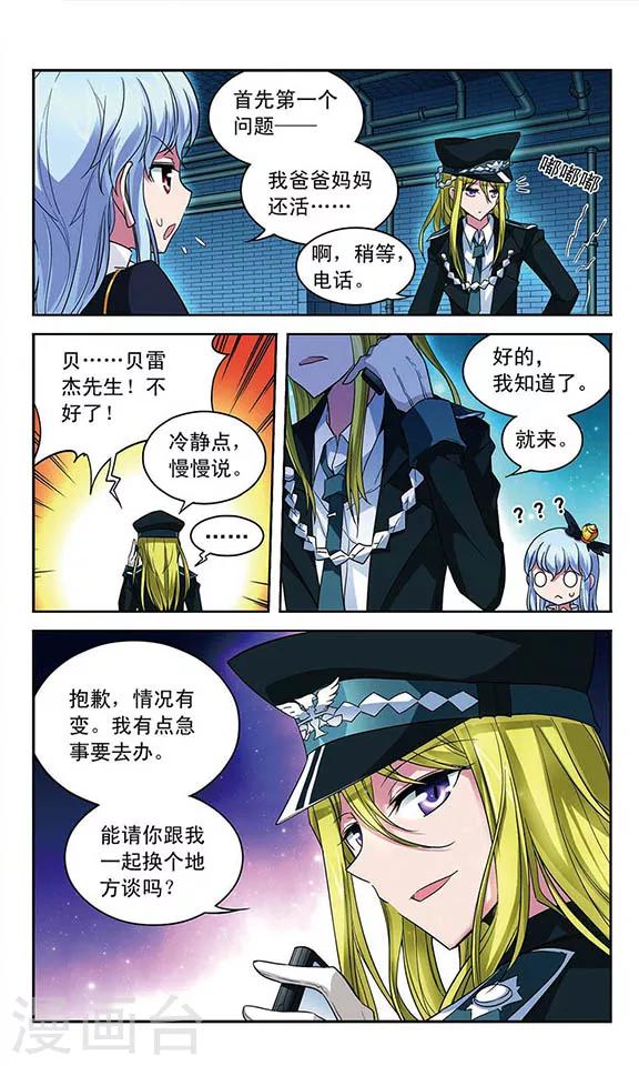 第78话 被隐藏的秘密-第78话