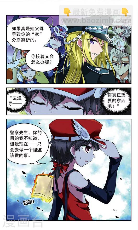 第80话 双头龙的咆哮-第80话