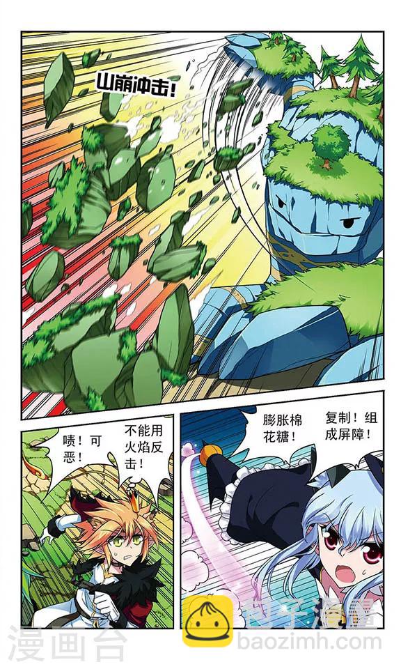 第80话 双头龙的咆哮-第80话