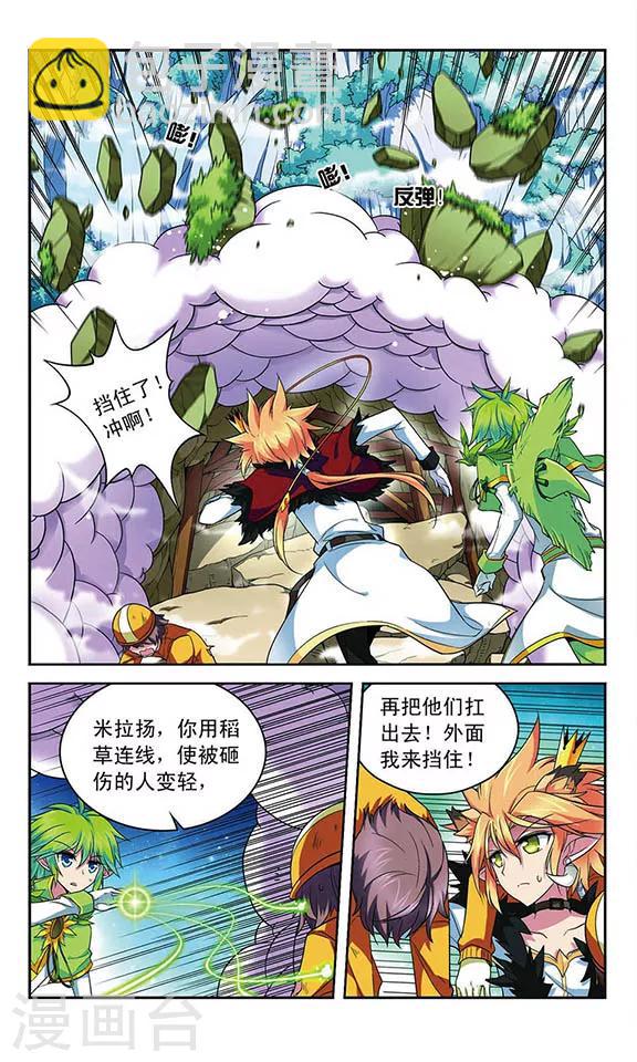 第80话 双头龙的咆哮-第80话