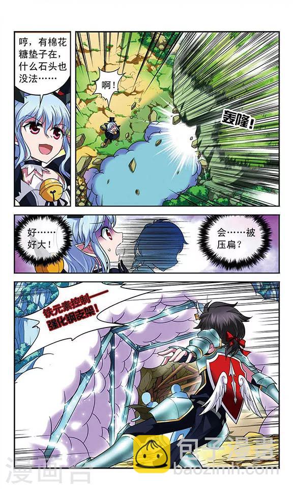 第80话 双头龙的咆哮-第80话