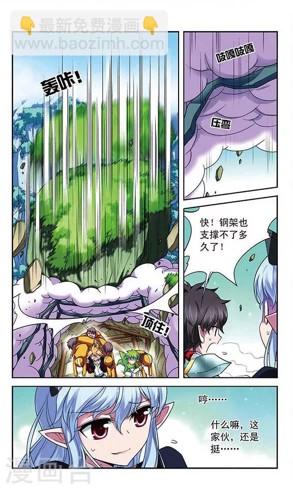 第80话 双头龙的咆哮-第80话