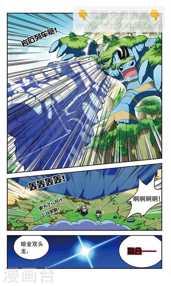 第80话 双头龙的咆哮-第80话
