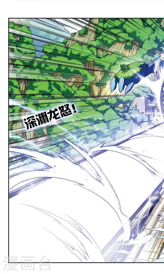 第80话 双头龙的咆哮-第80话
