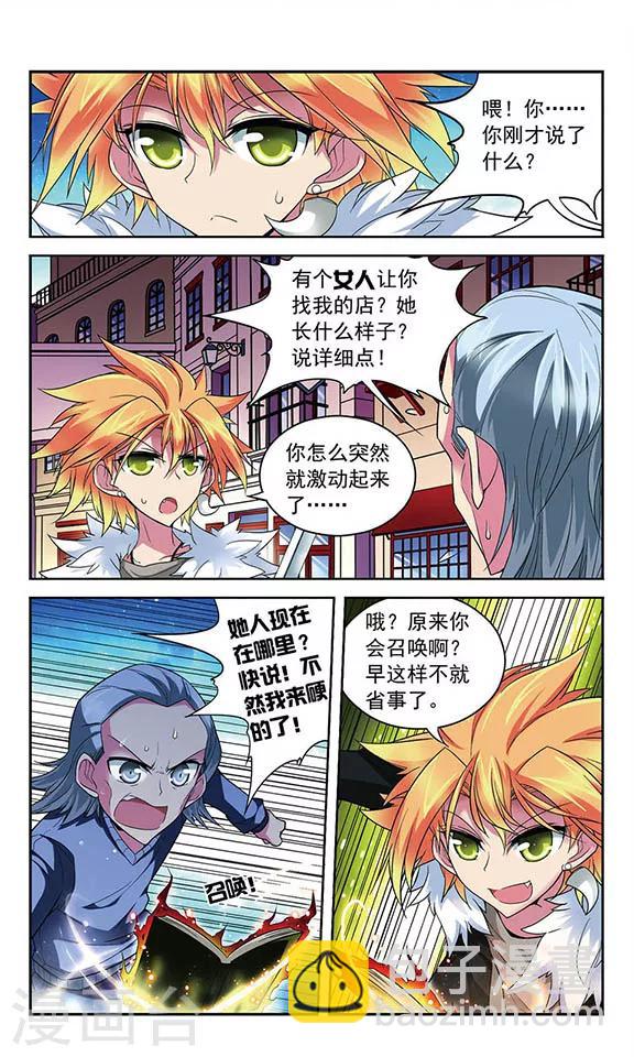 第84话 &ldquo;非温馨&rdquo;的故事-第84话