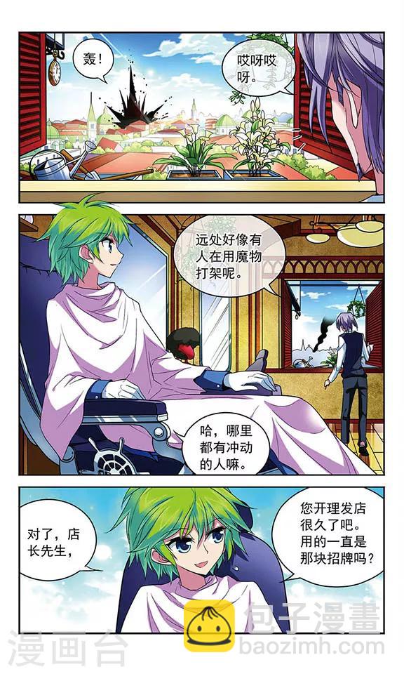 第84话 &ldquo;非温馨&rdquo;的故事-第84话