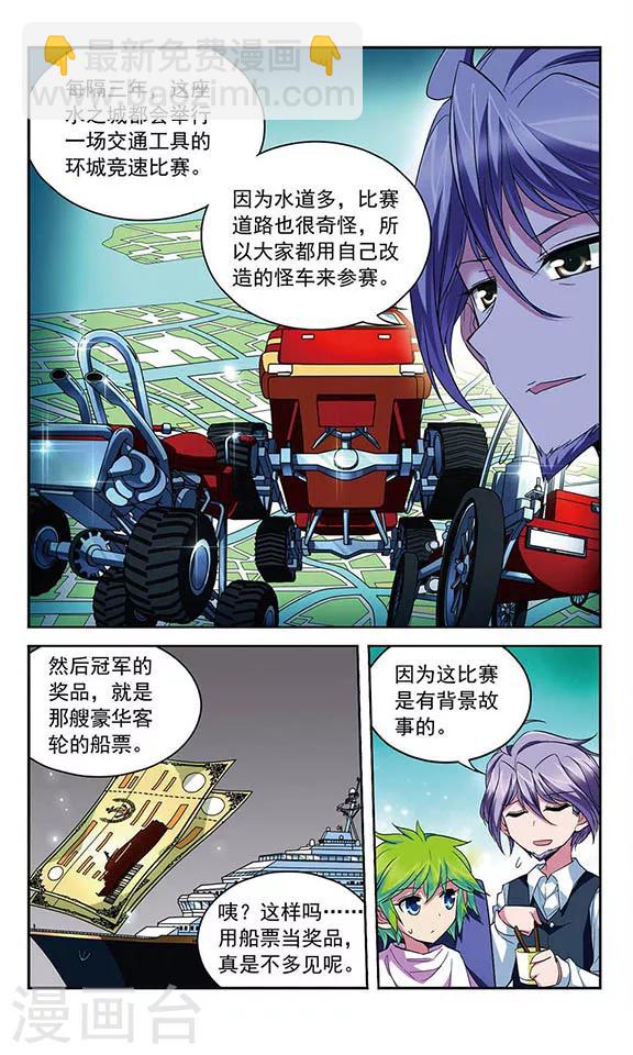 第84话 &ldquo;非温馨&rdquo;的故事-第84话