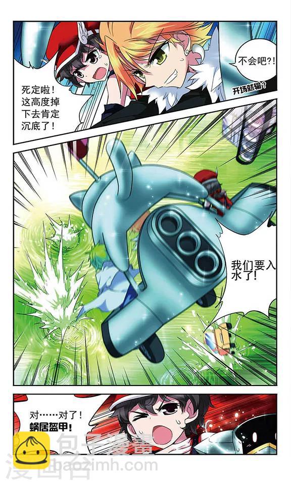 第86话 意想不到的开场-第86话