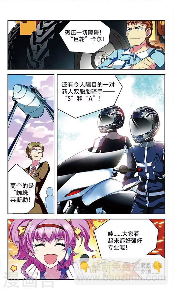 第86话 意想不到的开场-第86话