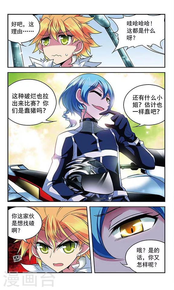 第86话 意想不到的开场-第86话