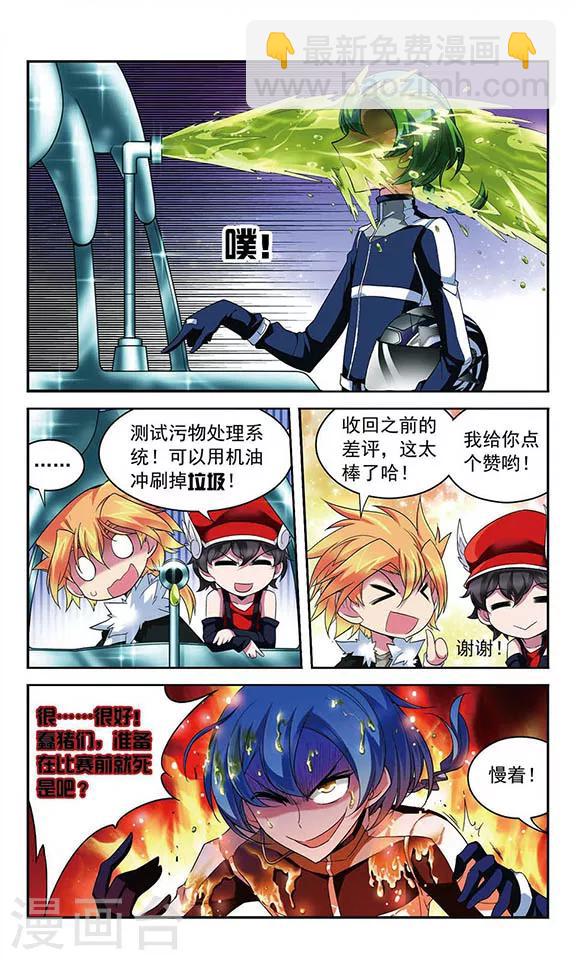 第86话 意想不到的开场-第86话