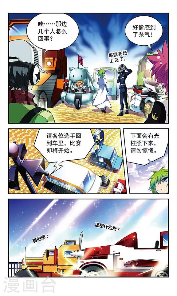 第86话 意想不到的开场-第86话