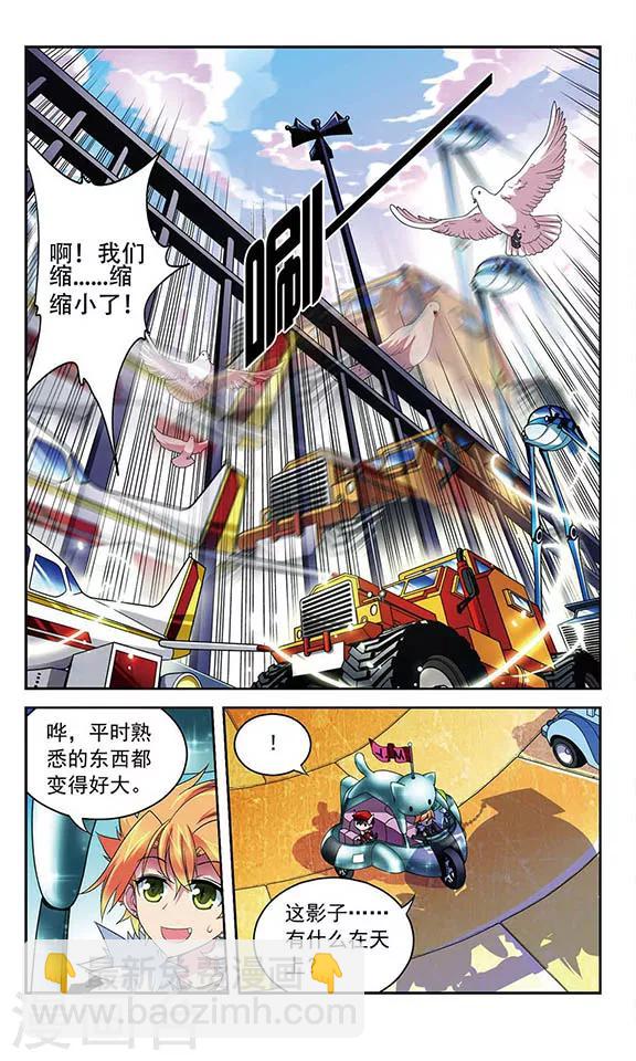 第86话 意想不到的开场-第86话