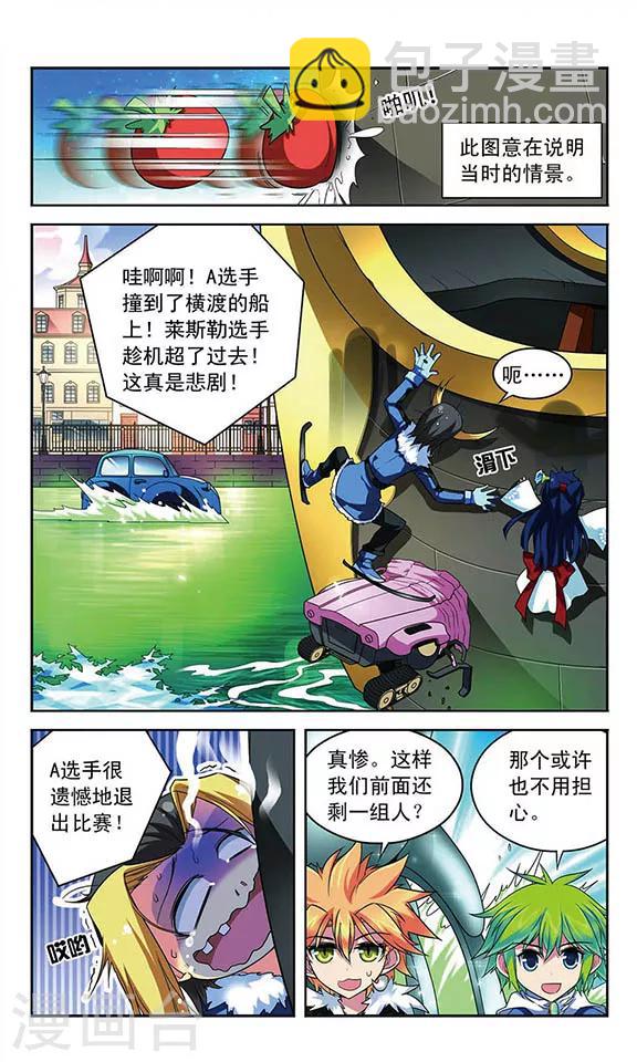 第88话 藏起来的猎手-第88话