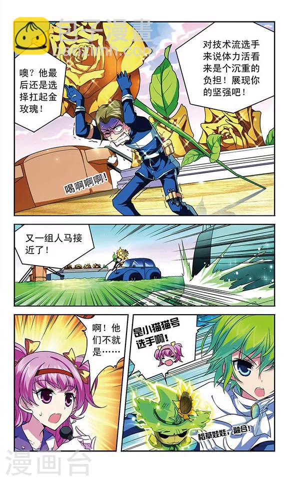 第88话 藏起来的猎手-第88话