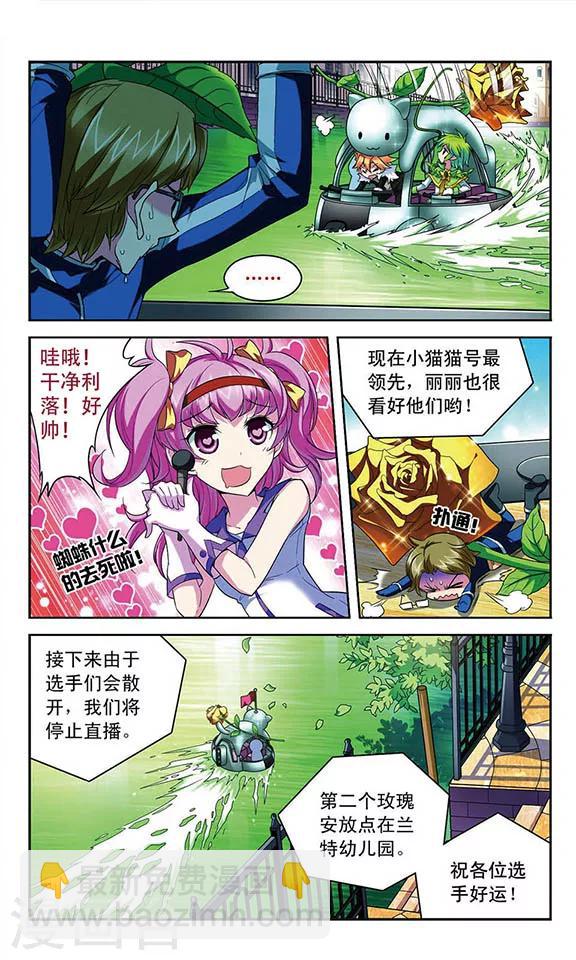 第88话 藏起来的猎手-第88话