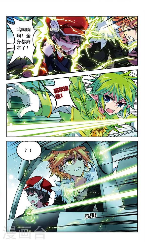 第90话 失控的魔力之印-第90话