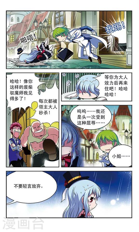 第10话 小镇奥加斯-第10话