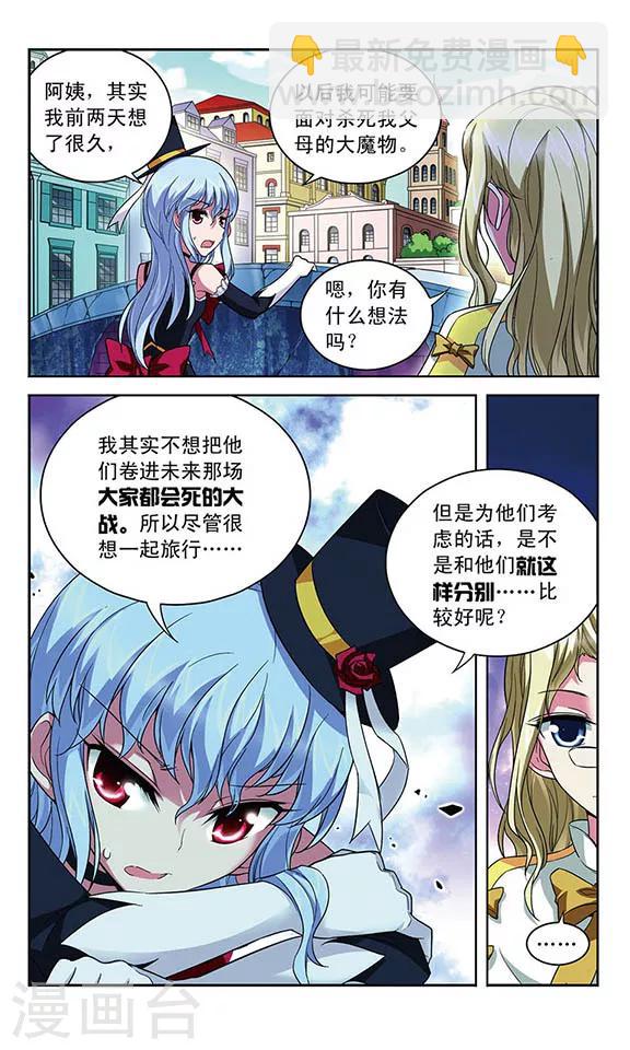 第92话 乱由心生-第92话