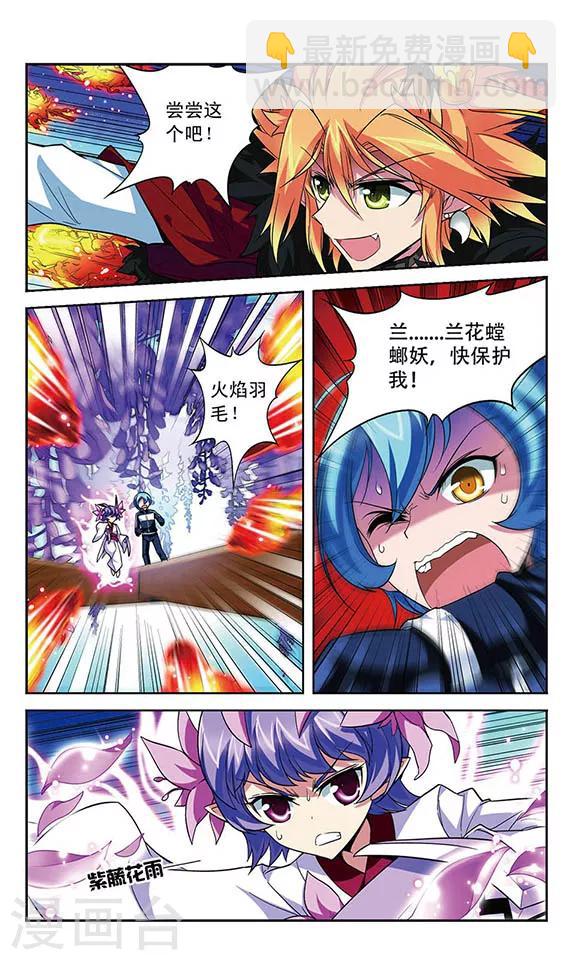 第92话 乱由心生-第92话