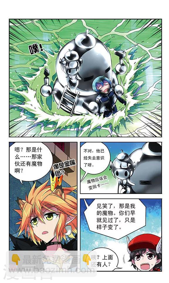 第92话 乱由心生-第92话