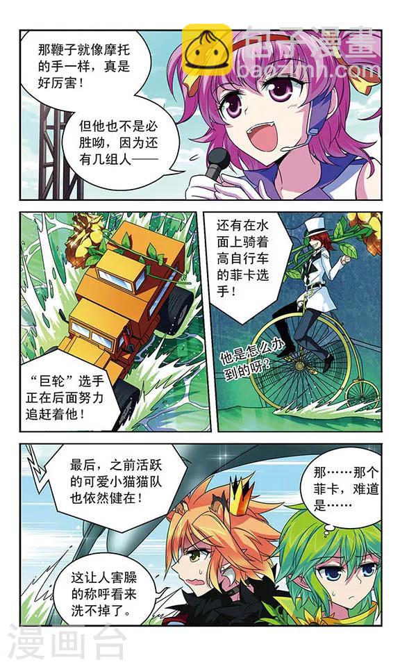 第94话 扭曲的嫉妒-第94话