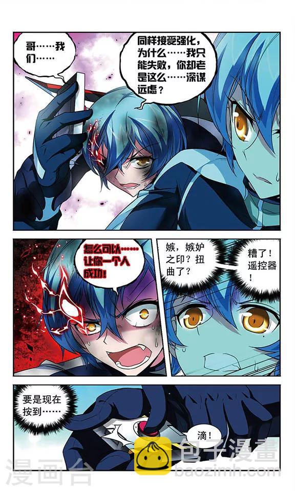 第94话 扭曲的嫉妒-第94话