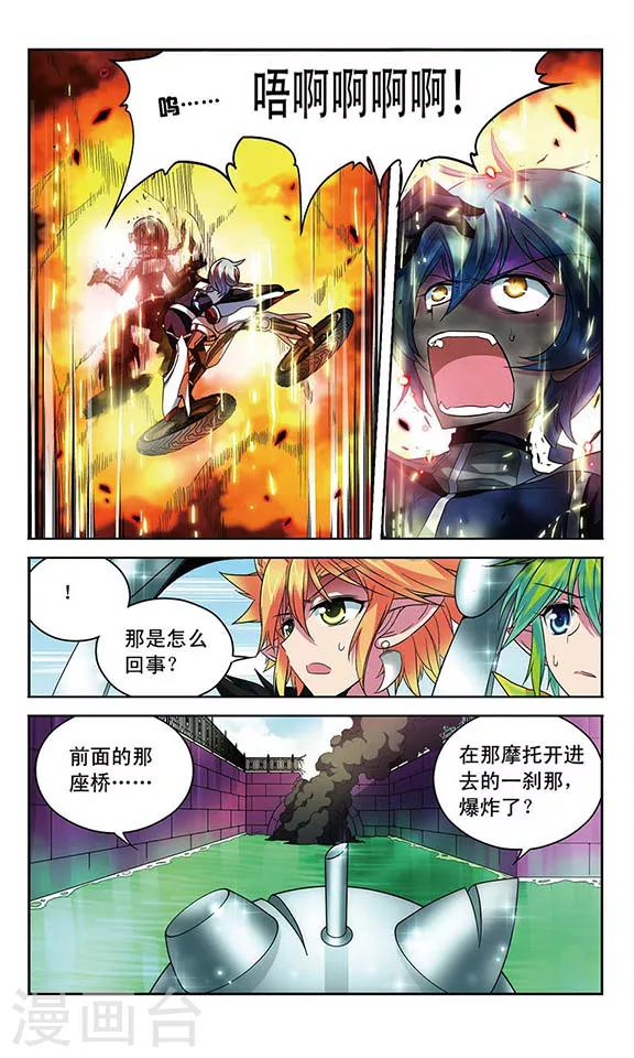 第94话 扭曲的嫉妒-第94话