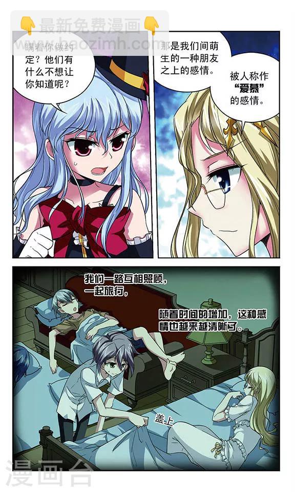 第94话 扭曲的嫉妒-第94话