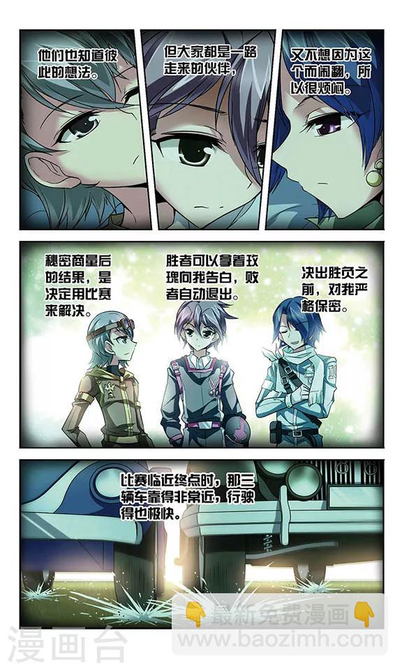 第94话 扭曲的嫉妒-第94话