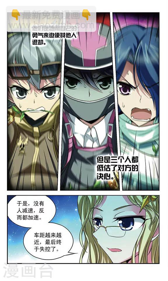 第94话 扭曲的嫉妒-第94话