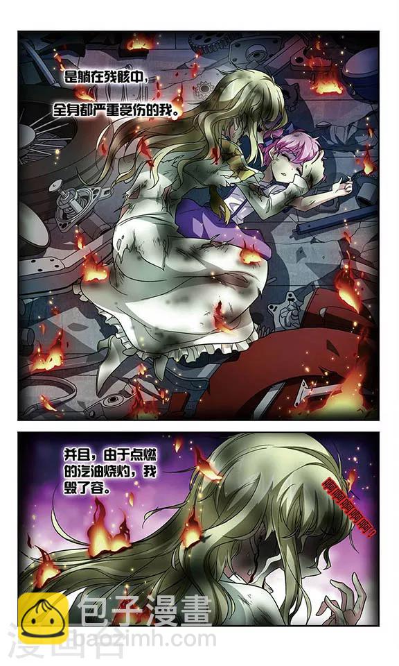 第94话 扭曲的嫉妒-第94话