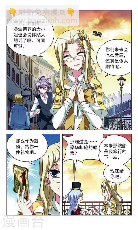 第96话 上船的方法-第96话