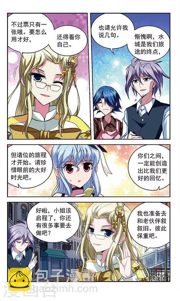 第96话 上船的方法-第96话