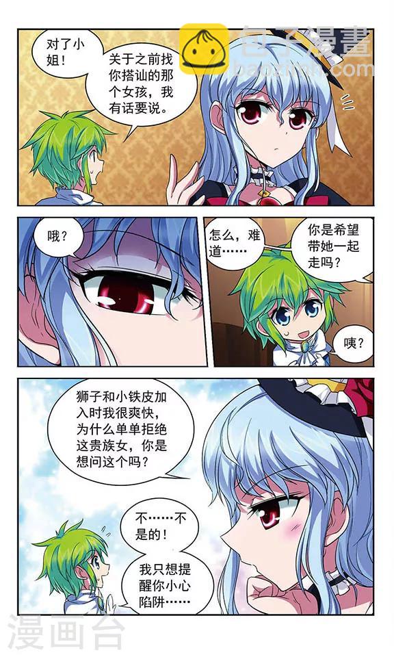 第98话 幸运数字-第98话