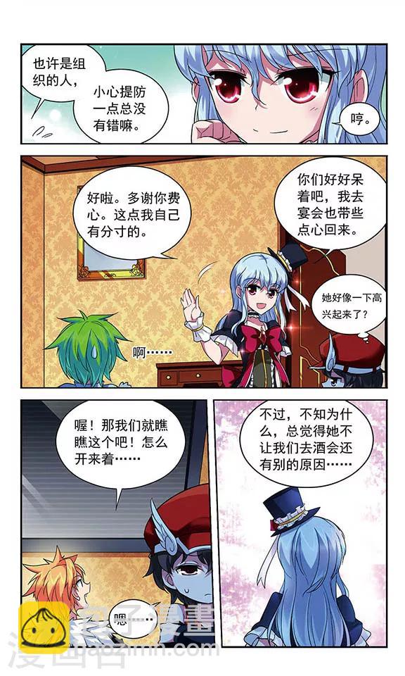 第98话 幸运数字-第98话