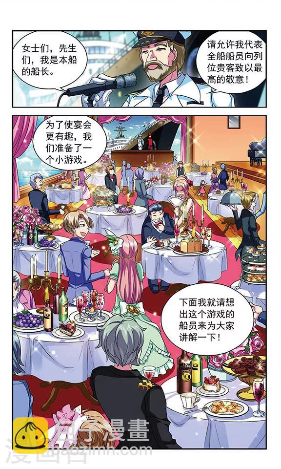 第98话 幸运数字-第98话