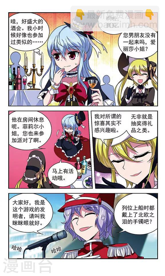 第98话 幸运数字-第98话