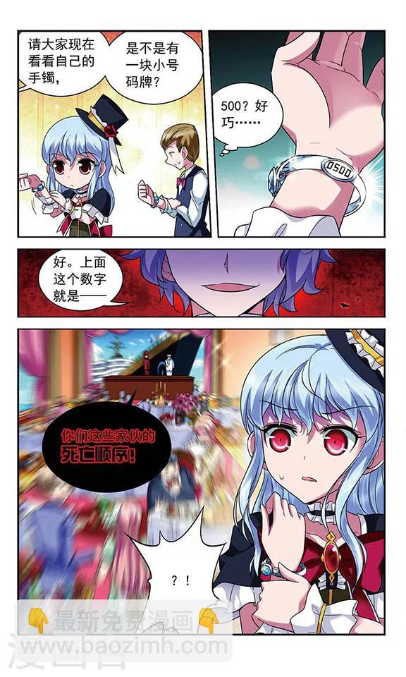 第98话 幸运数字-第98话