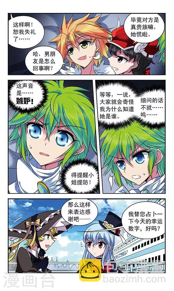 第98话 幸运数字-第98话