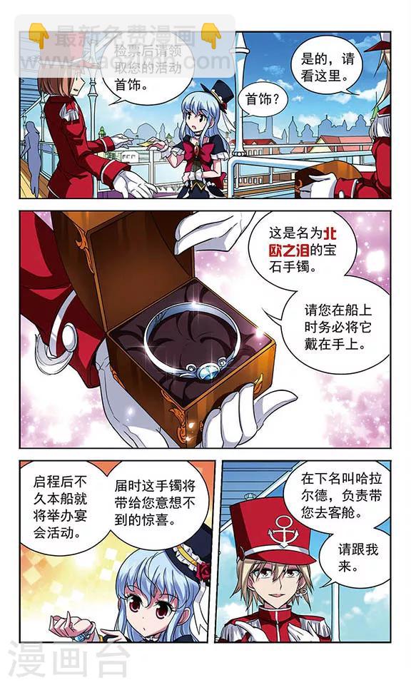 第98话 幸运数字-第98话