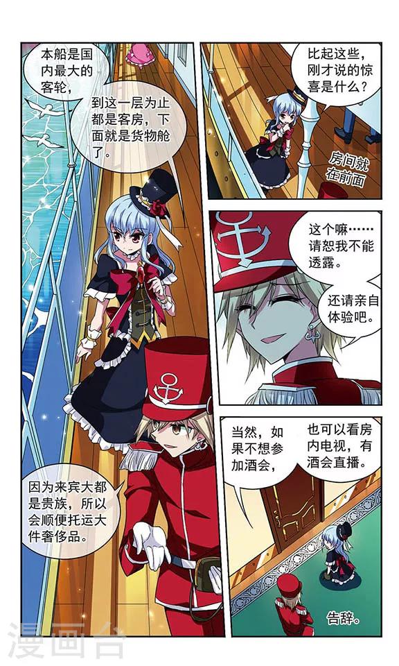 第98话 幸运数字-第98话