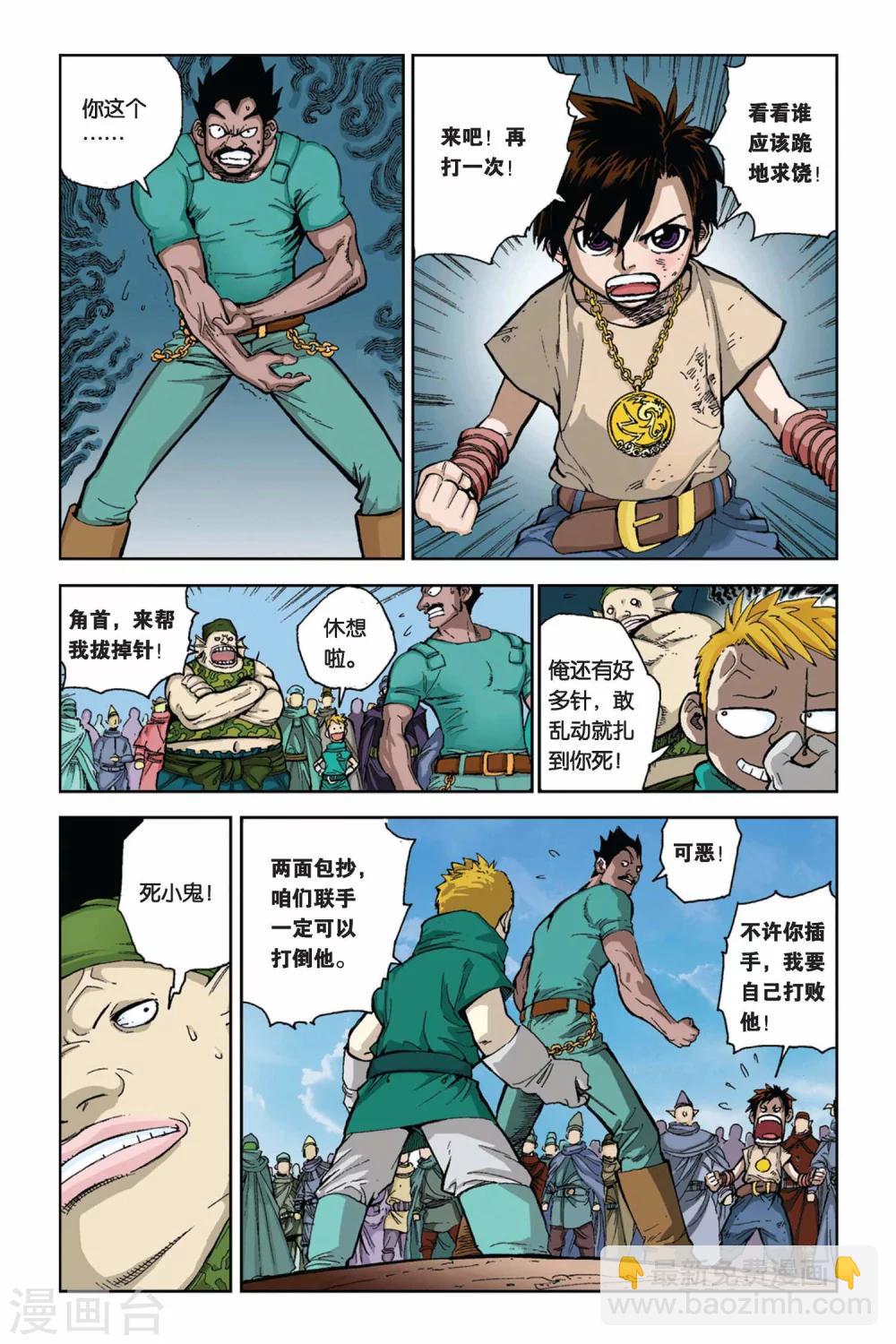 第02话 孩子们-第2话