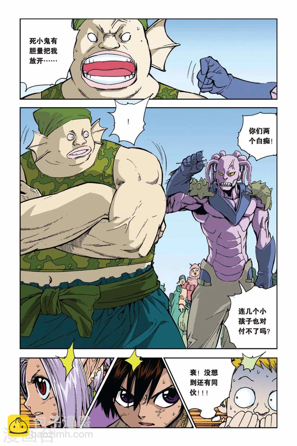 第02话 孩子们-第2话