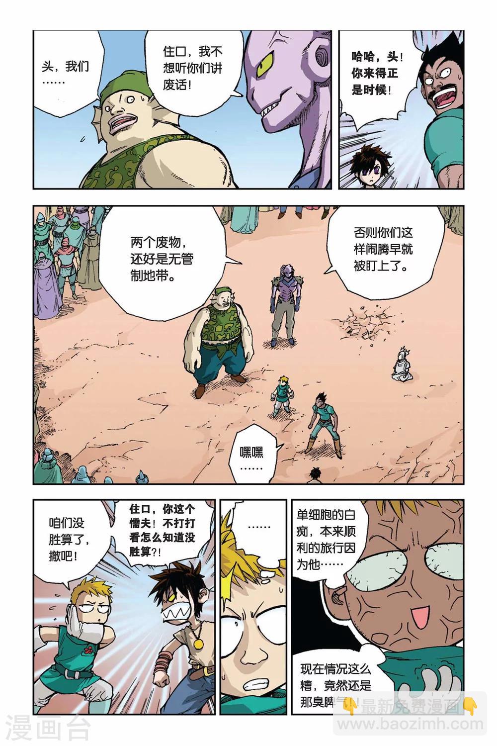 第02话 孩子们-第2话