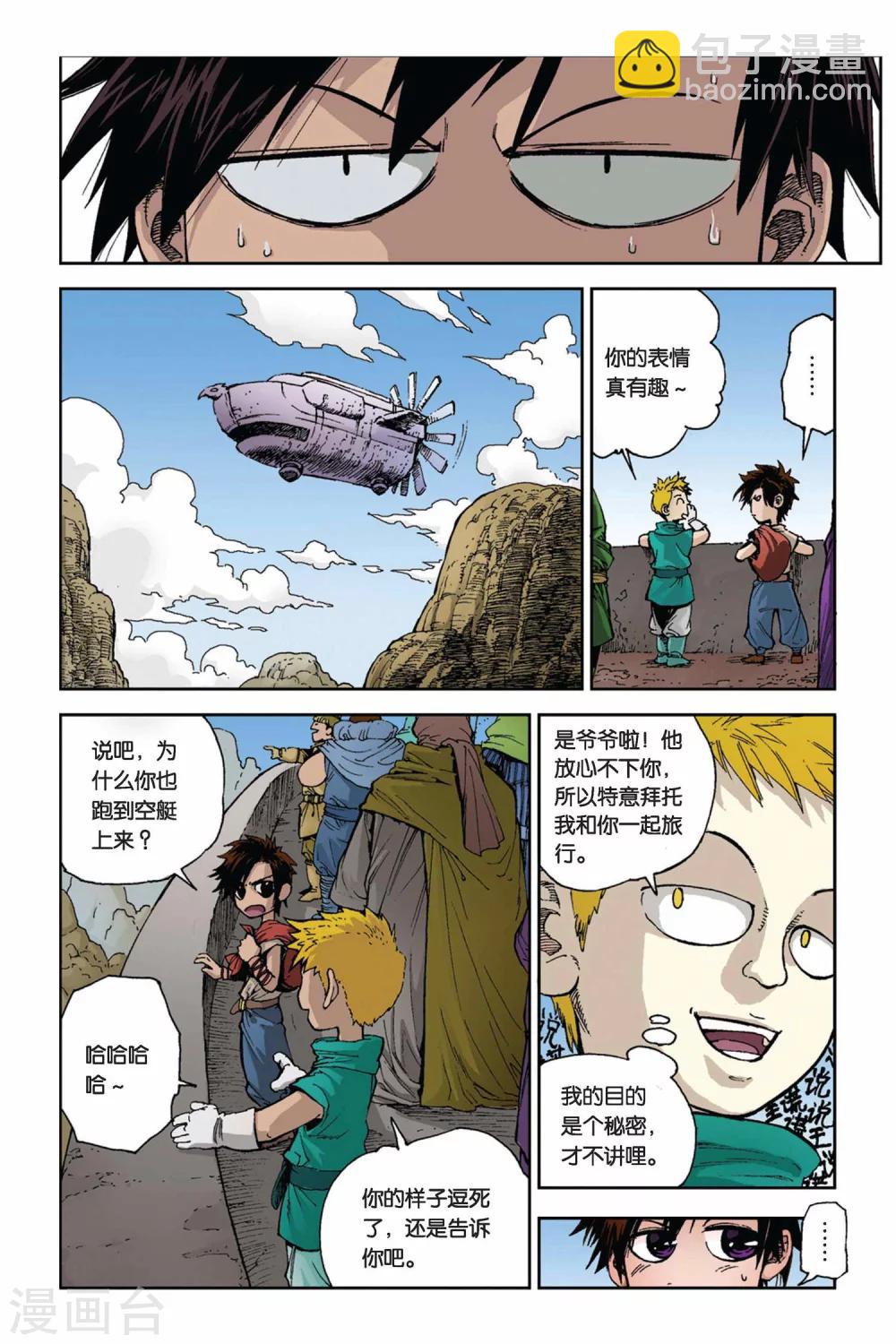 第02话 孩子们-第2话