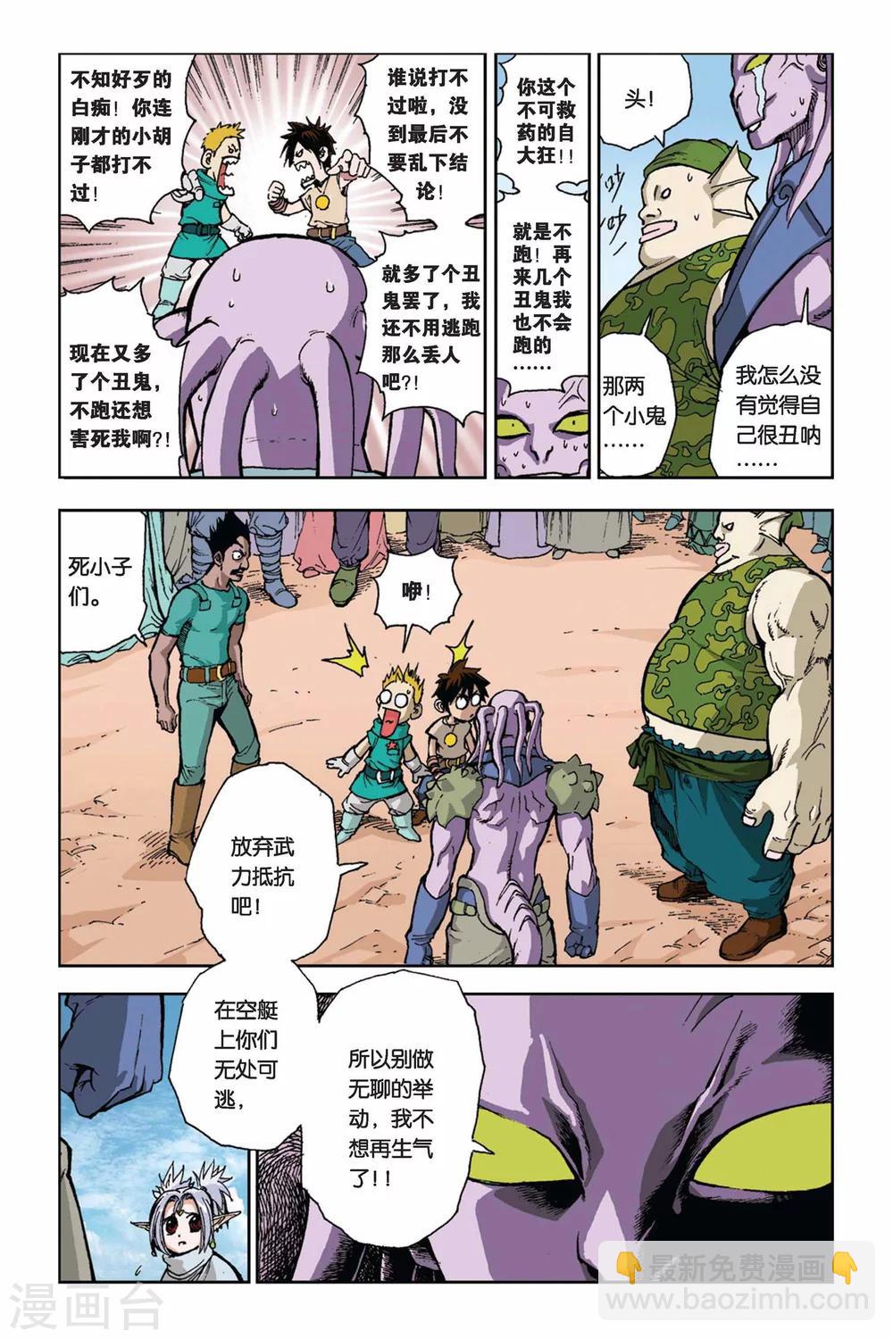 第02话 孩子们-第2话