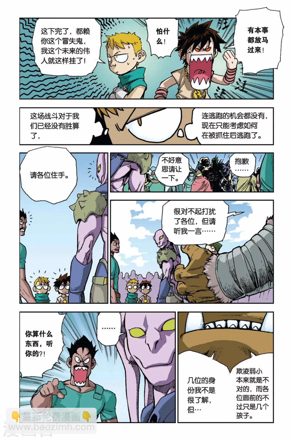 第02话 孩子们-第2话