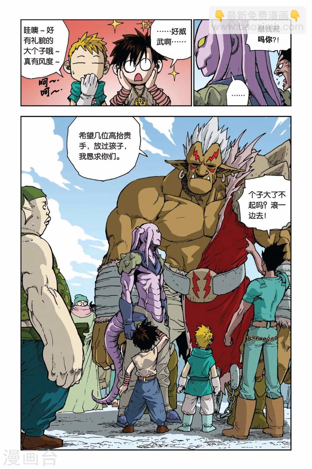 第02话 孩子们-第2话