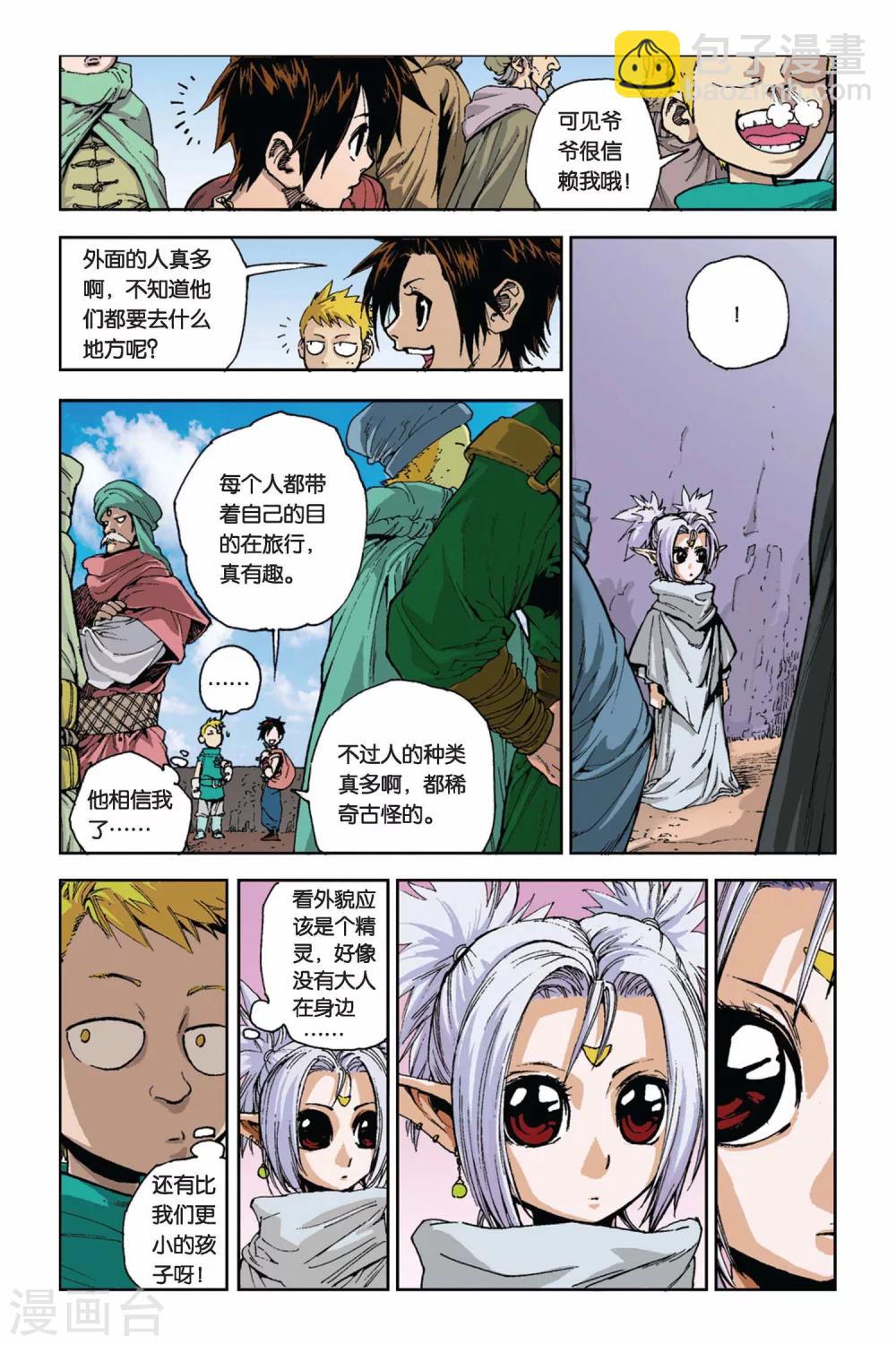 第02话 孩子们-第2话